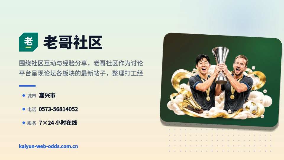 走近老哥社区